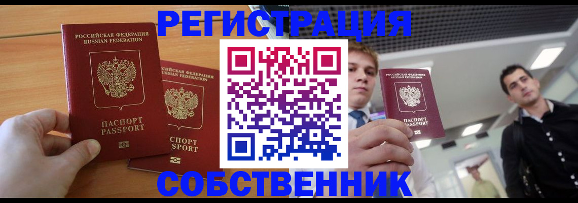 временная регистрация в Красногорске