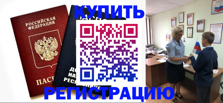 миграционный учет в Красногорске